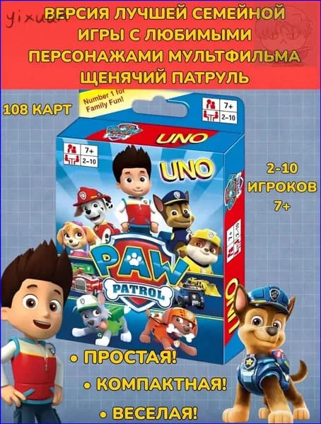 Игра Уно Щенячий Патруль UNO Paw Patrol
