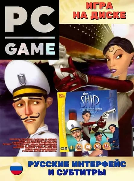 Игра The SHIP. Остаться в живых (PC, Русские субтитры)