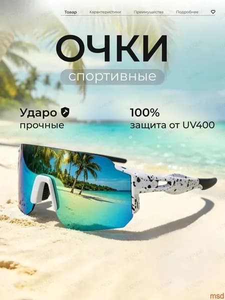 Очки для сквоша