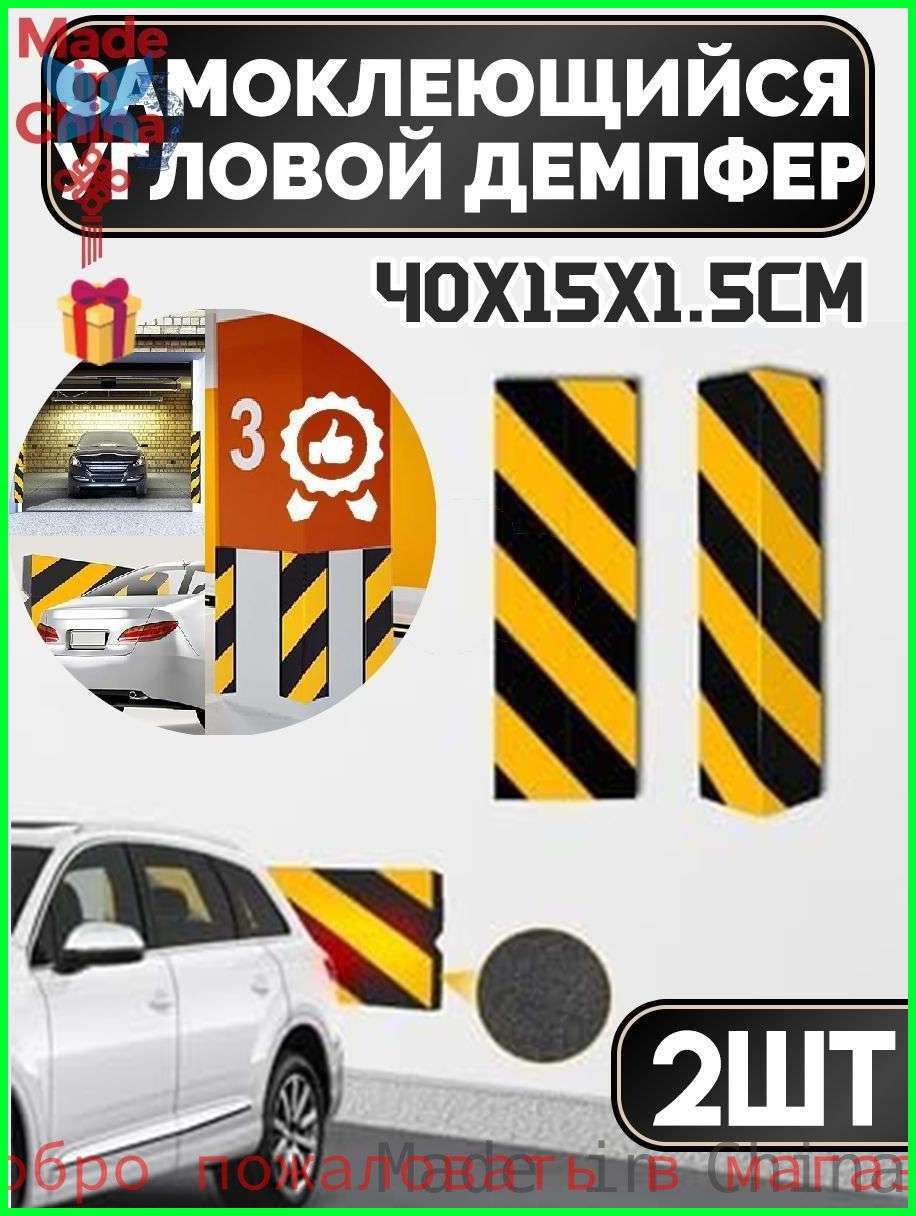 Дорожная неровность искусственная, 2 шт.