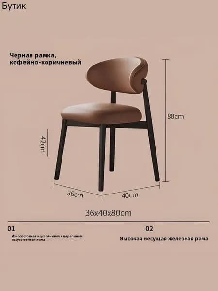 Стул, 1 шт.