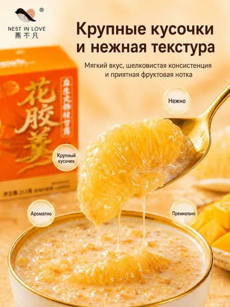 Азиатский десерт Nest in Love Манго и Помело с морским коллагеном, 252 г