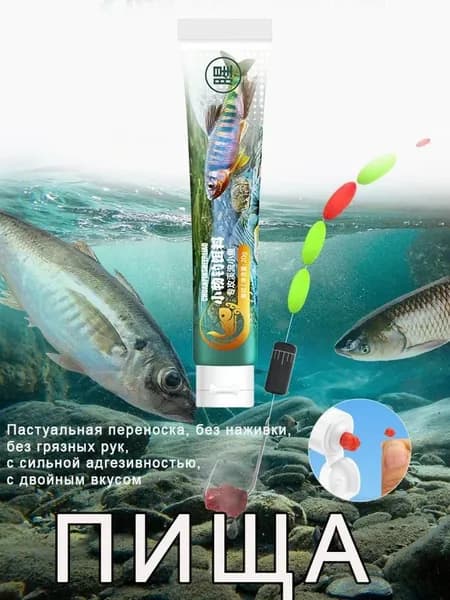 Маленькая рыболовная приманка одноразовая рыболовная приманка