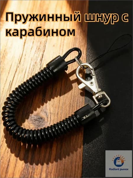Страховочный тросик с карабином, премиум, для фиксации ножей, бейджей и ключей