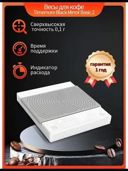 Электронные кухонные весы， точность 0,1 г, Индикатор расхода