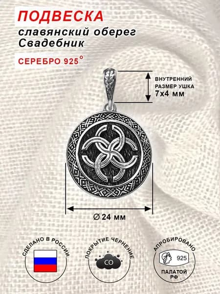Silver Bird Сувенир ювелирный Серебро оксидированное