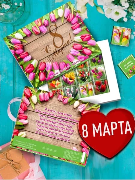 Подарочный набор С 8 Марта. Сладкий презент коллегам на международный женский день. Оригинальный подарок подруге, женщине, девушке на 8 марта