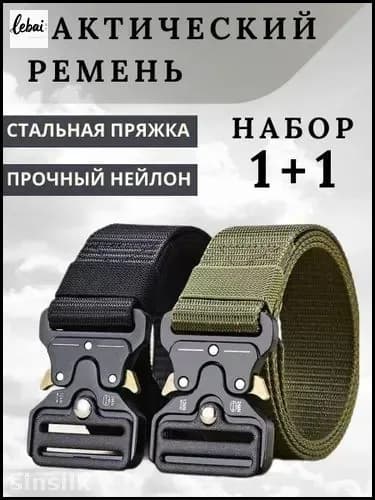 Ремень