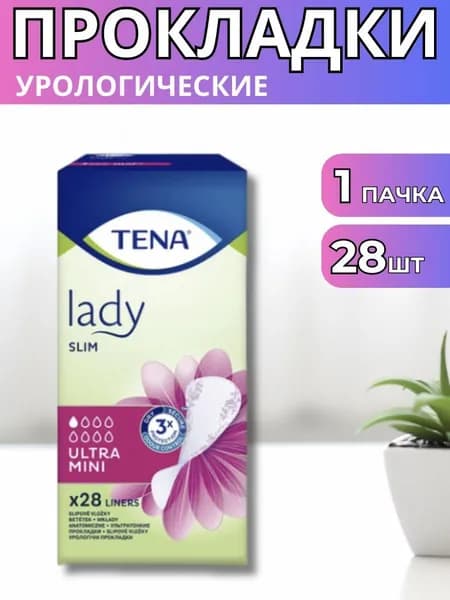 Прокладки урологические TENA Slim Ultra Mini 1 пачка 28шт
