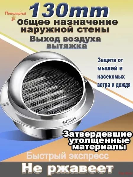 Комплект кровельной вентиляции