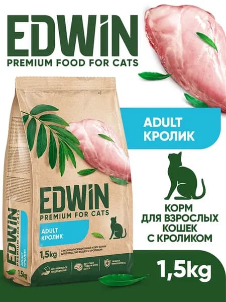 Корм для кошек сухой Кролик 1,5 кг