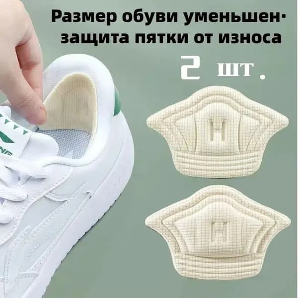 KFMESXC Вкладыш для обуви 2 шт