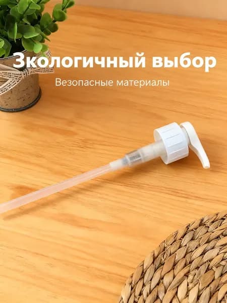 Дозатор для жидкого мыла механический, 1 шт