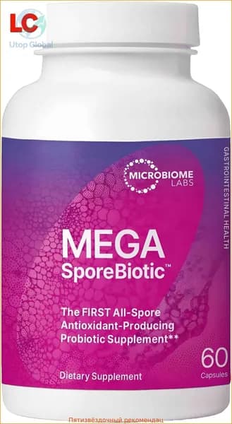 Microbiome Labs, MegaSporeBiotic, пробиотики, для поддержки пищеварительной системы, 60 капсул1