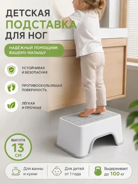 Детский стул,30х18.5х13см