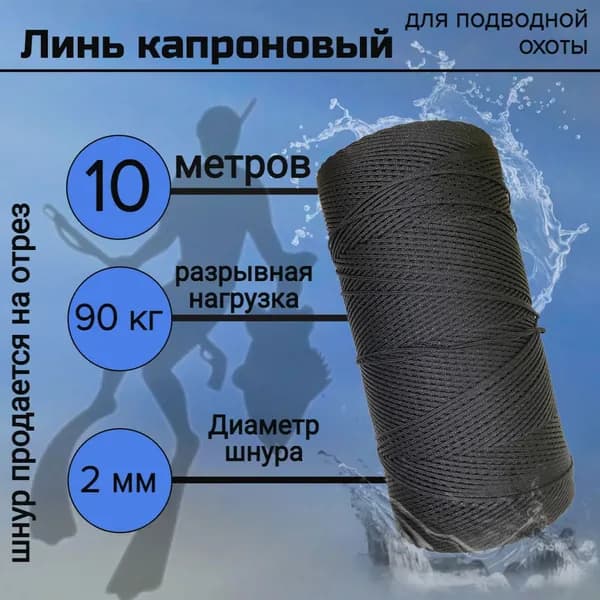 Narwhal Аксессуары для подводных ружей