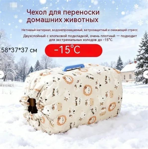 Зимний чехол для клетки для кошек и собак58*37*37