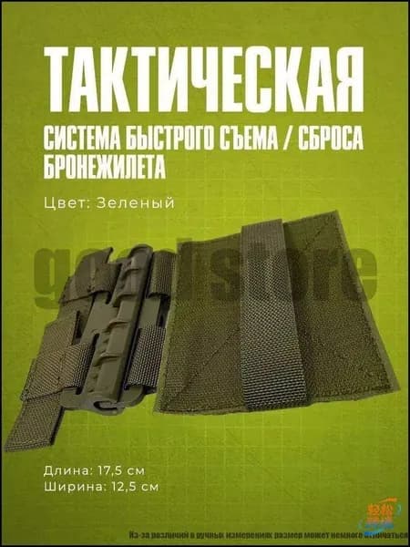 Ремень тактический