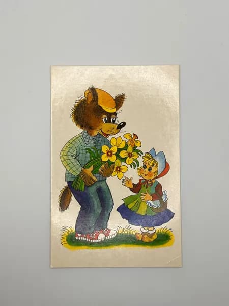 Советская открытка. Советская мультипликация. Н. Варюшечева. Сделано в СССР.