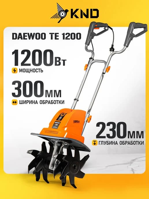 TE 1200 Культиватор электрический (1.2 кВт, 30 см)