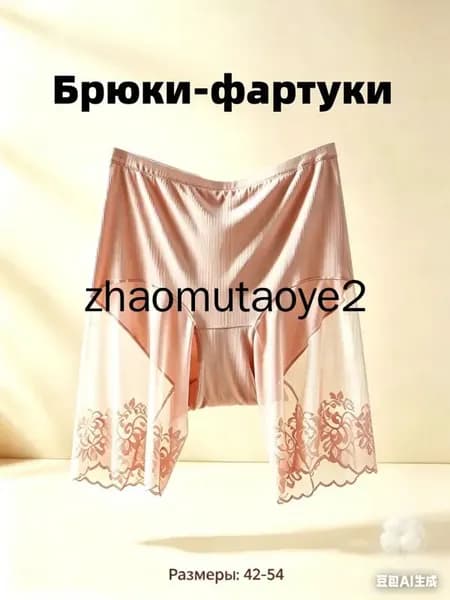Трусы брифы, 1 шт