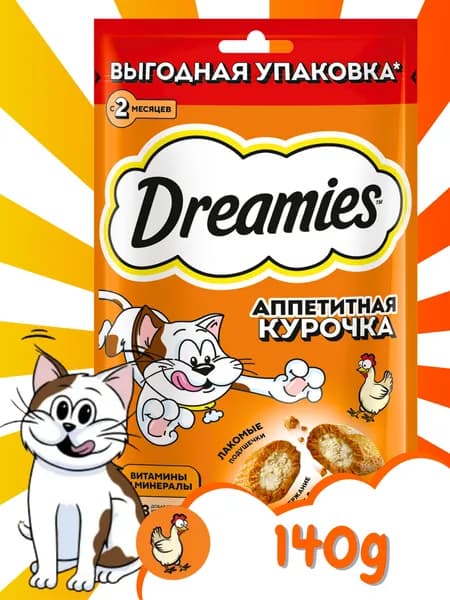 Лакомство для кошек Dreamies подушечки с курицей 140 г