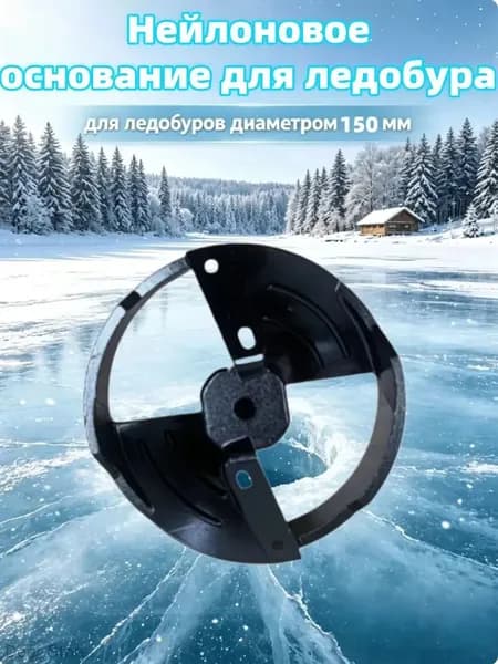 Шнек ледобура