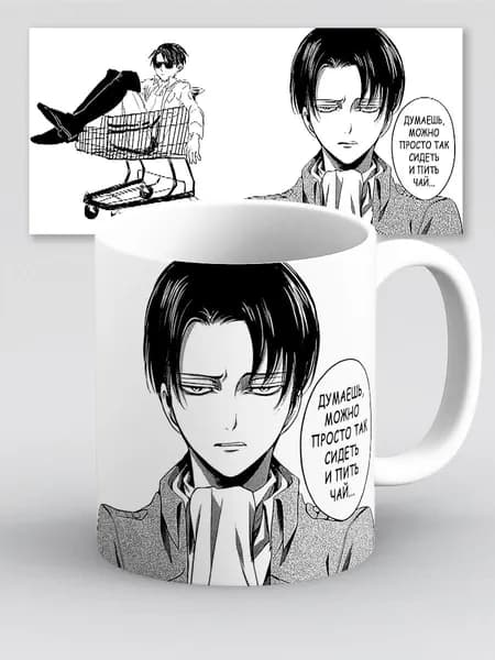 Кружка Аниме манга Атака Титанов Attack on Titan