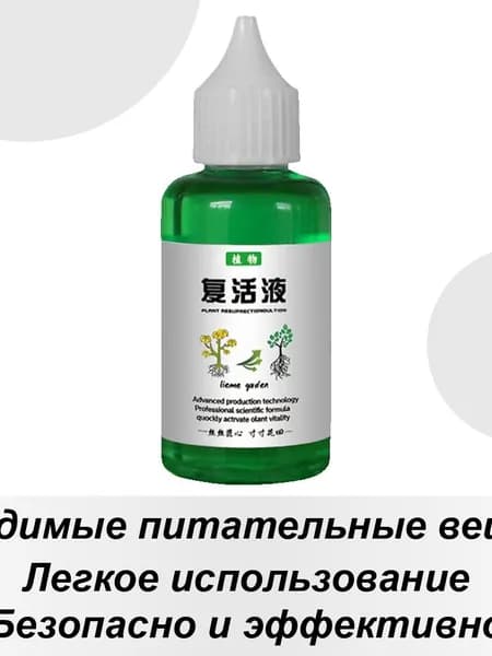 Удобрение 50 мл