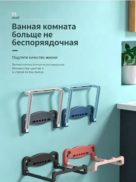 Держатель для ванной комнаты