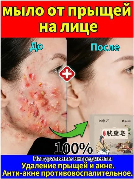 Твердое мыло