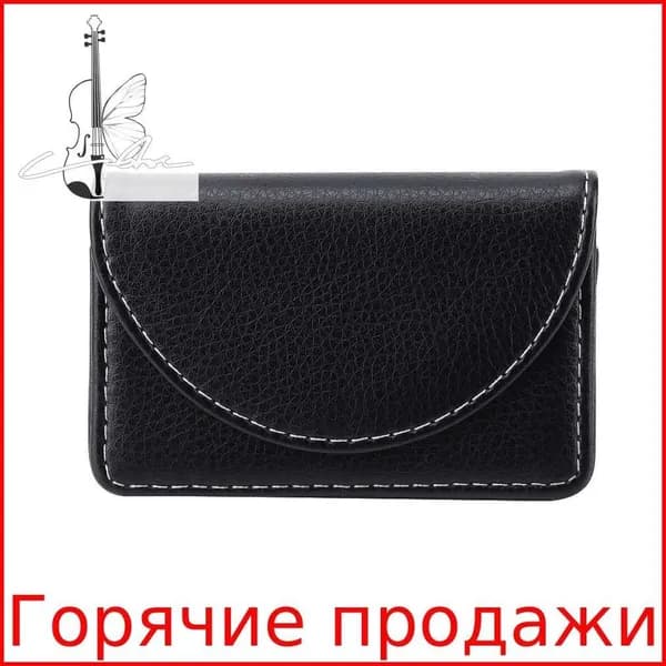 Кожаный держатель для визитных карточек, футляр для именных карт (черный)