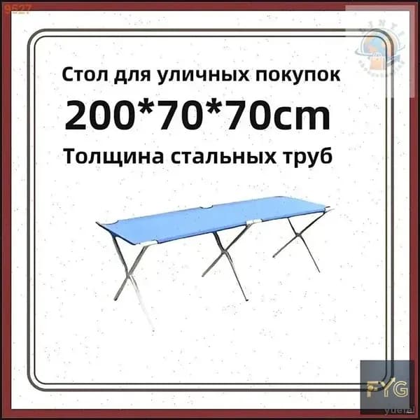 Складной уличный стол 200x70x70 см с утолщением, практичный синий