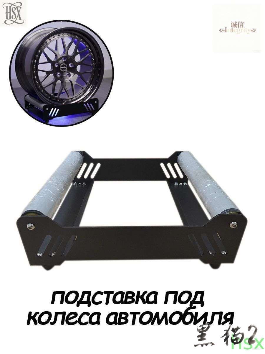 для очистки колес,Общая защита от качения для автомобилей