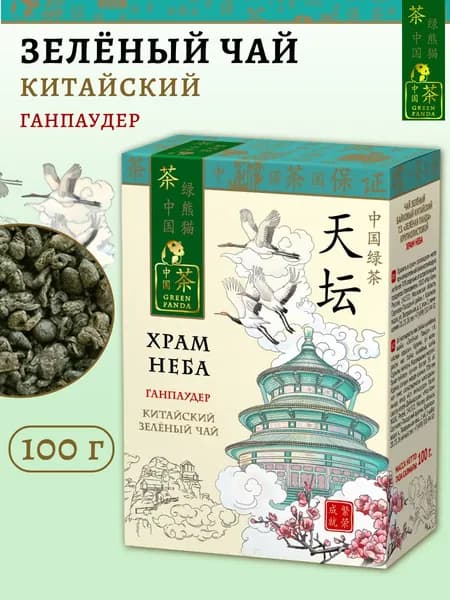 Чай зеленый листовой Ганпаудер "Зеленая Панда" Храм Неба, 100г