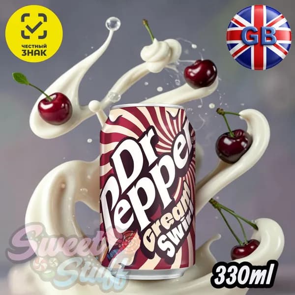 Напиток DR. PEPPER CREAM SWIRL сильногазированный 0.33л ВЕЛИКОБРИТАНИЯ