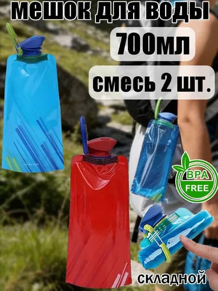Спортивная бутылка, 700 мл