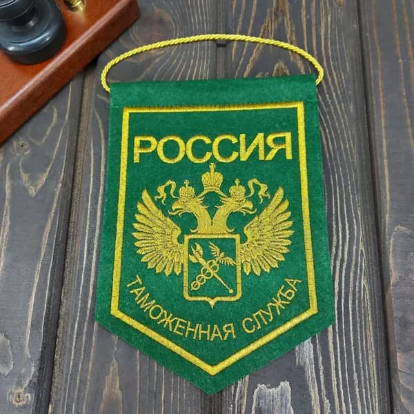 Вымпел ФТС РОССИИ вышитый 15х21 зеленый