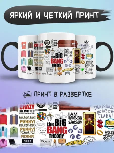 Jolly Prints Кружка, 1 шт