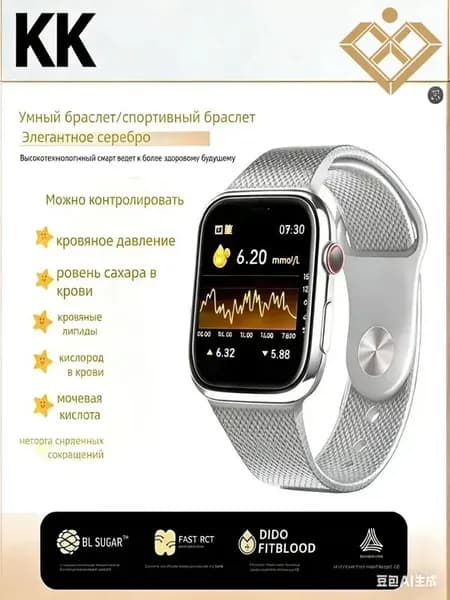 Браслет для диабетика