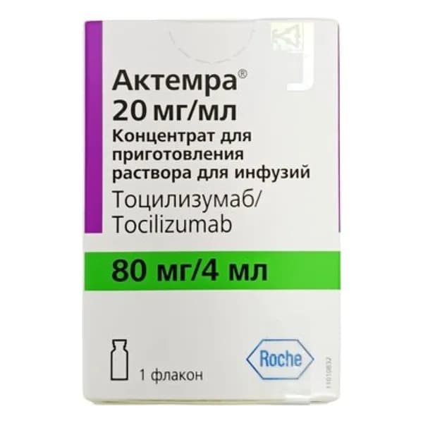 Актемра, концентрат для приготовления раствора для инфузий 80 мг/4 мл, флакон, 1 шт.