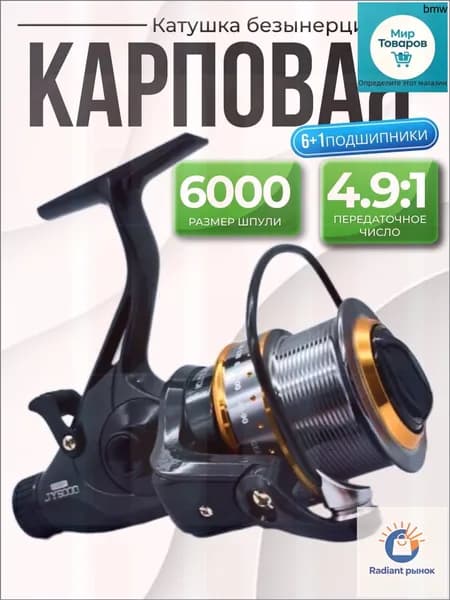 Катушка