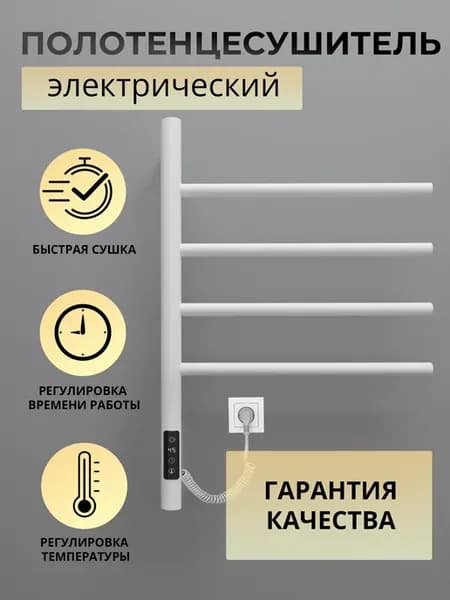Полотенцесушитель электрический поворотный 600x430, белый
