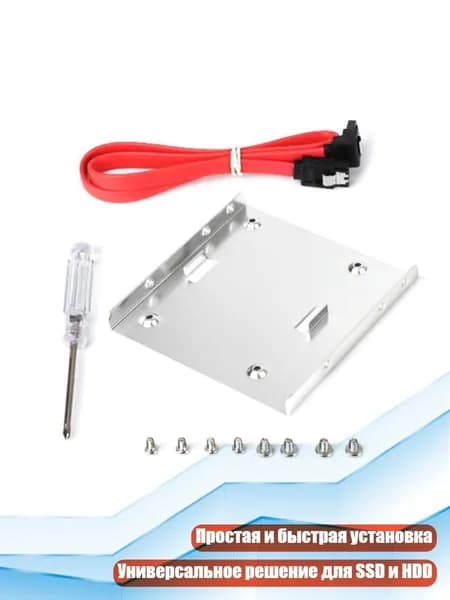 Крепёжная планка для SSD 2,5 3,5 , Серебро