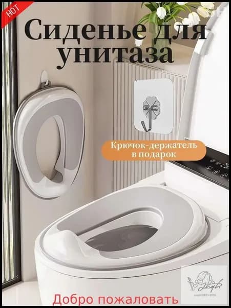 Накладка на унитаз детская/сиденье для унитаза/горшок детский/