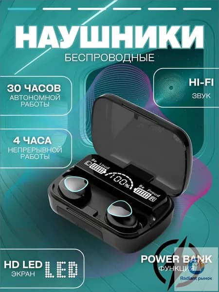 Наушники беспроводные с микрофоном, Bluetooth, USB, черный