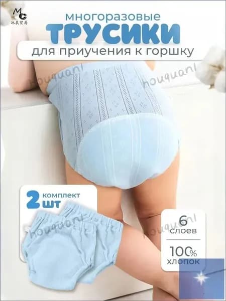 Многоразовый подгузник