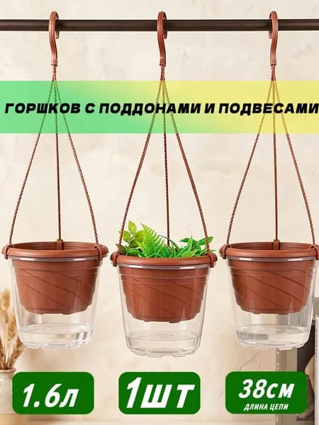 Вазон 1.6 л, 10 см, 1 шт, цвет коричневый