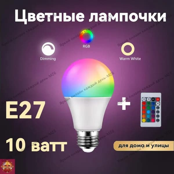 Светодиодная лента, 1 шт