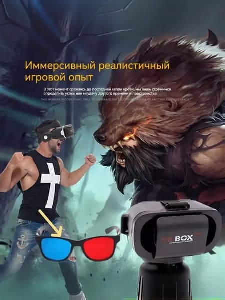 3D очки VR виртуальной реальности 6E
